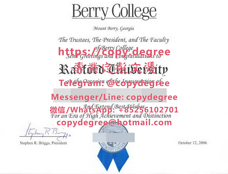 貝里學院文憑模板|製作貝里學院文憑學位證書|代办贝里学院毕业证书|Berry Co