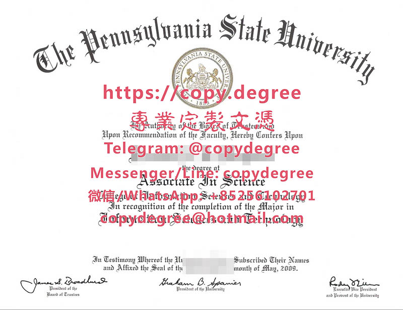賓州州立大學畢業證書範本|代辦賓州州立大學學位證|制作宾州州立大学文凭