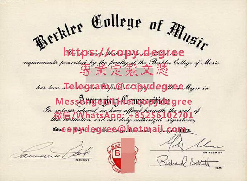 伯克利音樂學院畢業證書範本