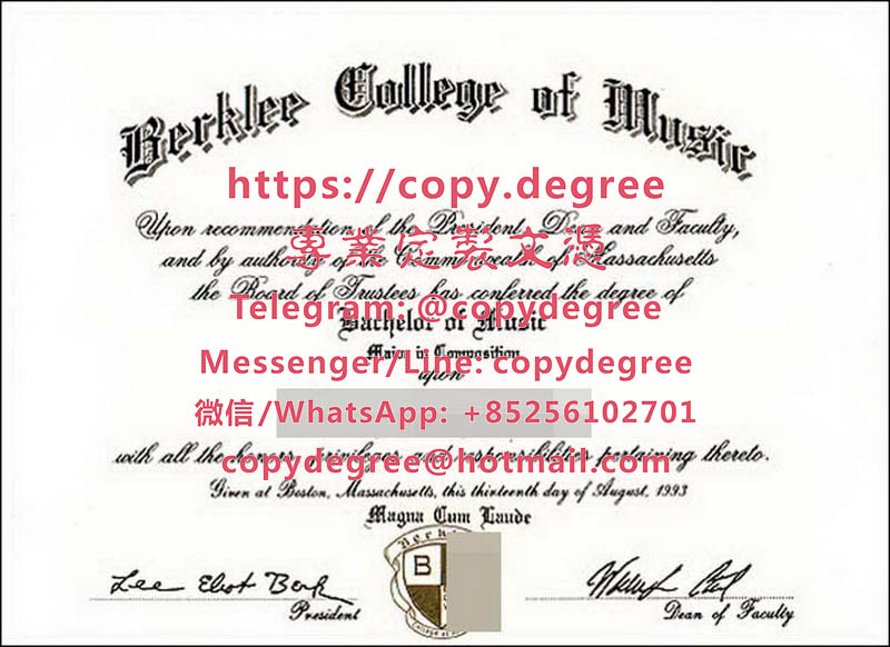 伯克利音乐学院文憑學位證書|製作伯克利音乐学院文憑|办理伯克利音乐学院毕