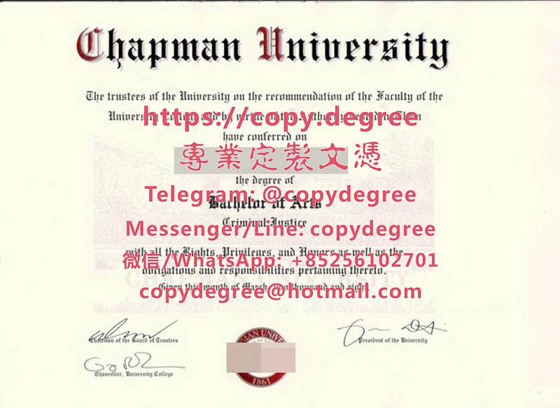 查普曼大學畢業證書範本