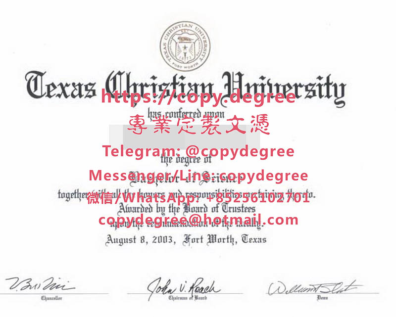 德克薩斯基督教大學學位證範本|代辦德克薩斯基督教大學畢業證書|制作德克萨