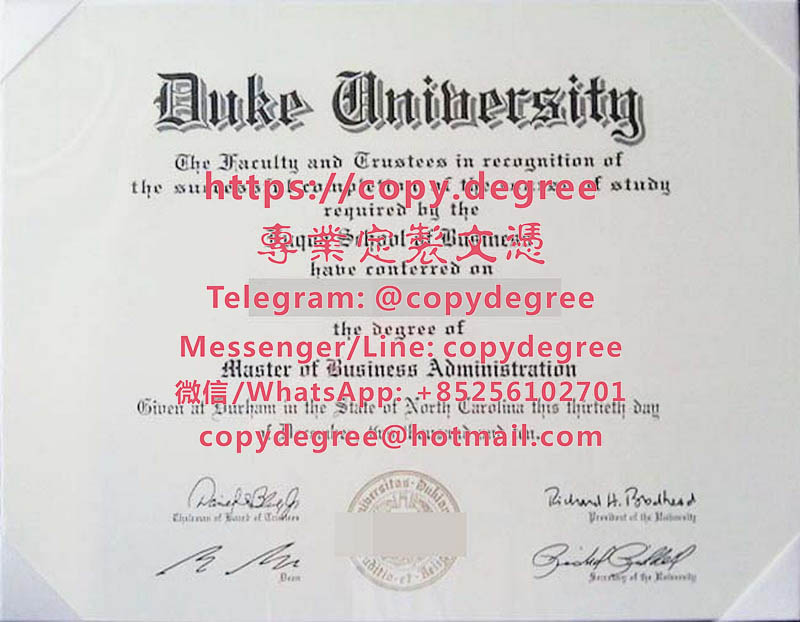 杜克大學文憑範本|代辦杜克大學畢業證書|制作杜克大学博士硕士学位证|Duke 