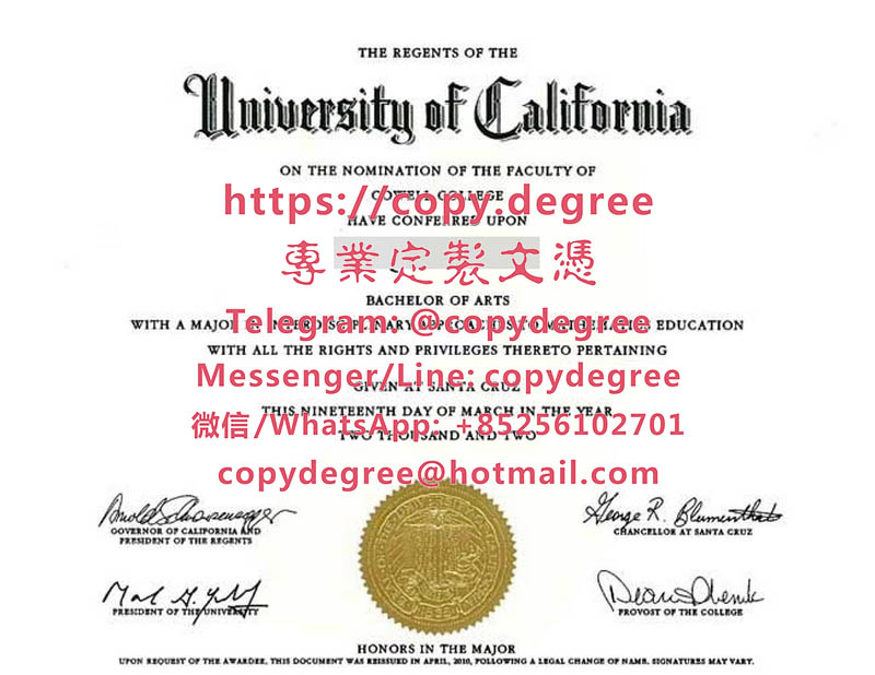 加州大學文憑範本