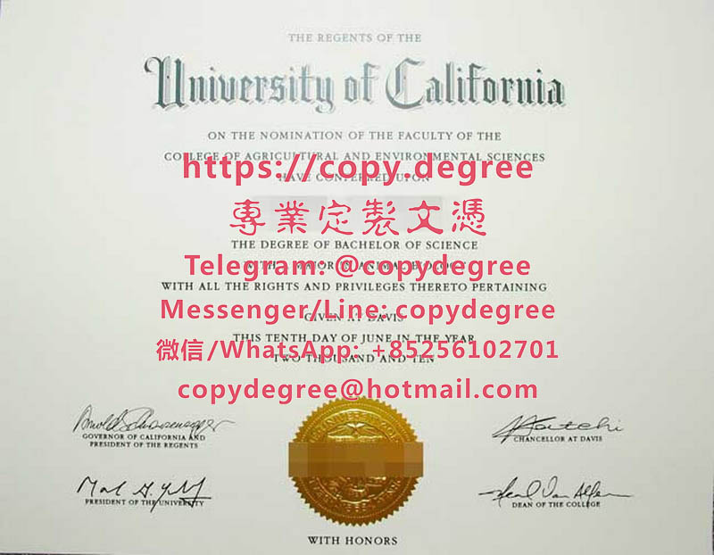 加州大學戴維斯分校文憑範本|製作加州大學戴維斯分校畢業證書|代办加州大学