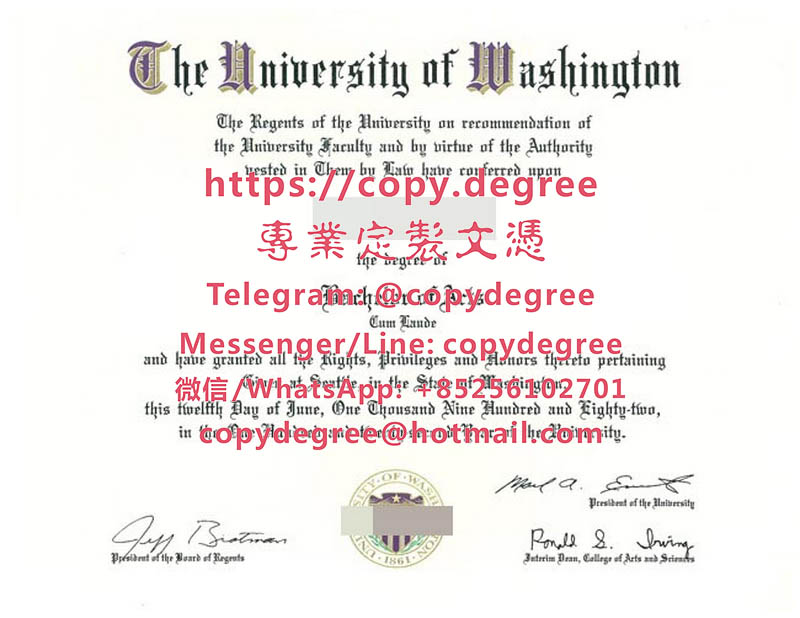 華盛頓大學畢業證書範本