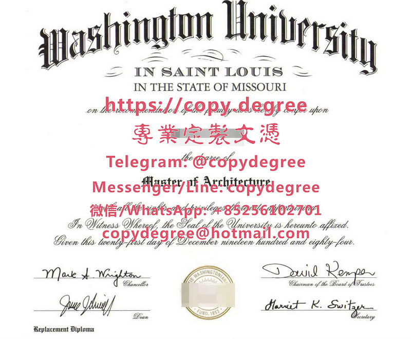 華盛頓大學聖路易斯分校文憑範本|製作華盛頓大學聖路易斯分校畢業證書|办理