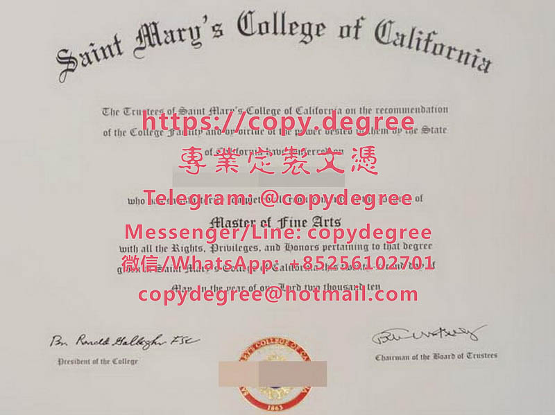 加州聖瑪麗學院學位證範本