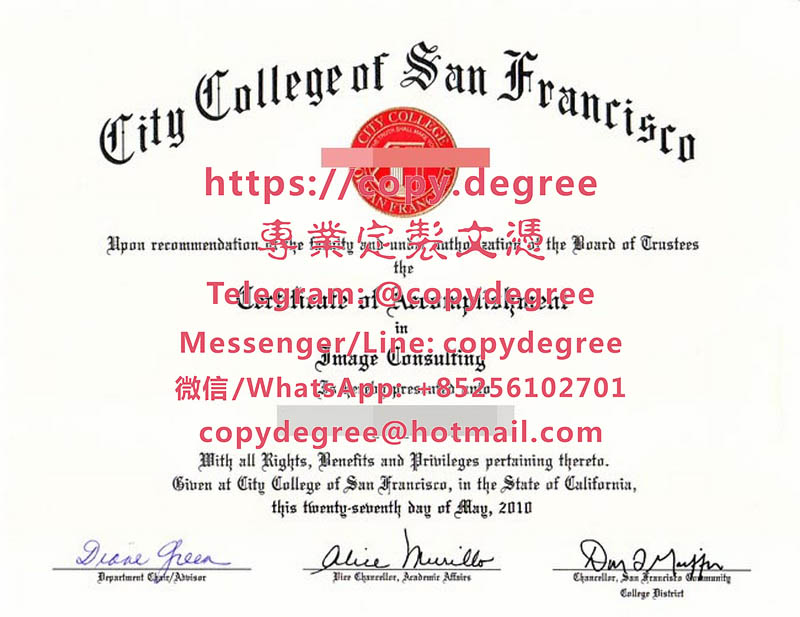 舊金山城市學院文憑模板|製作舊金山城市學院畢業證書|代办旧金山城市学院成