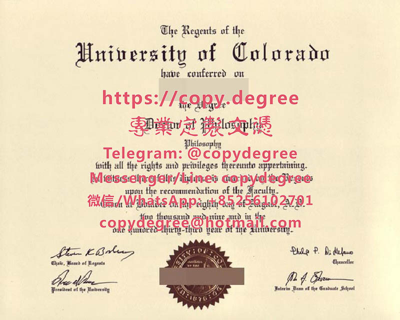 科羅拉多大學博士文憑範本|代辦科羅拉多大學碩士學位證|制作科罗拉多大学毕