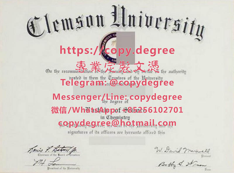 克萊姆森大學文憑範本|製作克萊姆森大學畢業證書|代办克莱姆森大学成绩单