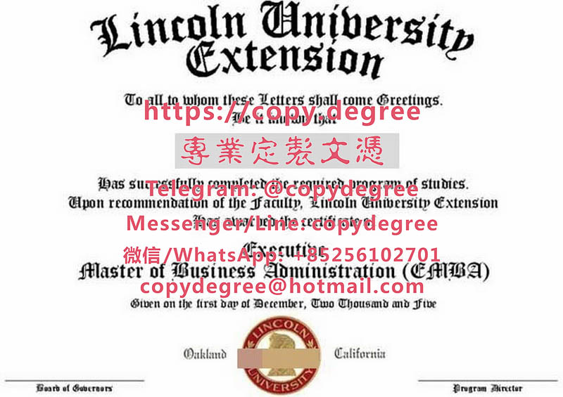 林肯大學文憑範本