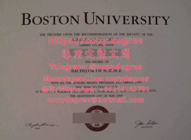 波士頓大學文憑範本