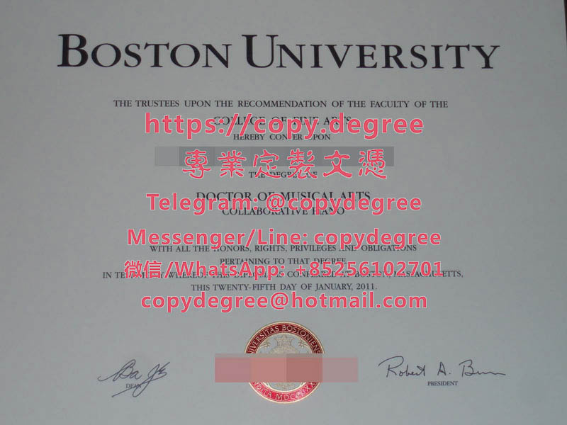 波士頓大學學士學位證書範本