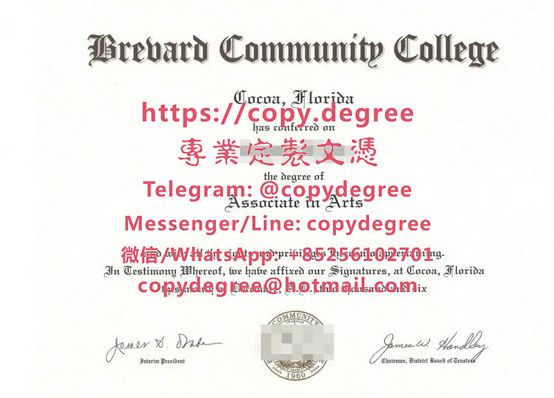 布里瓦德社區學院文憑範本|製作布里瓦德社區學院學位證|代办布里瓦德社区学