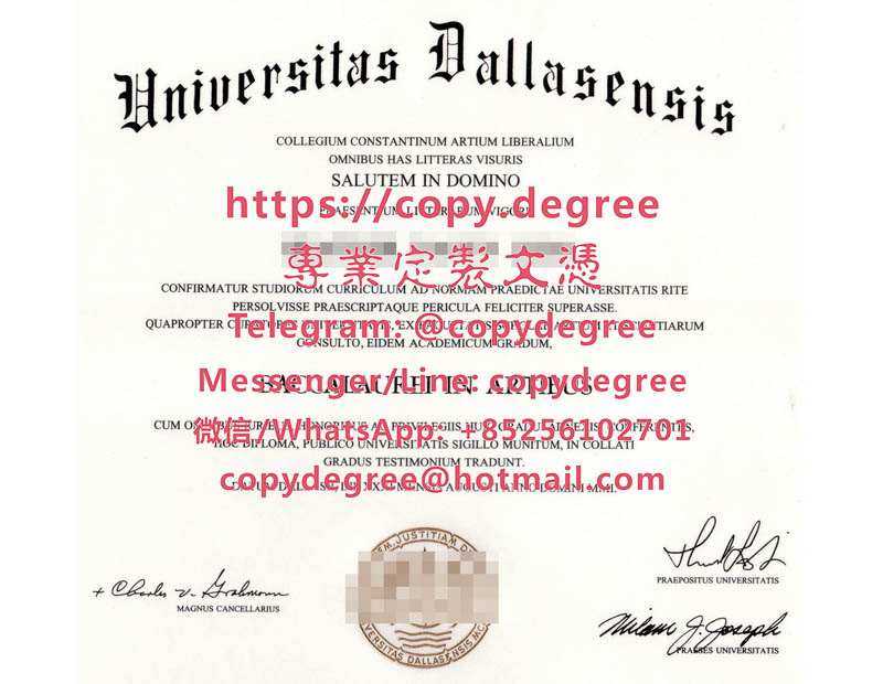 達拉斯大學畢業證書範本
