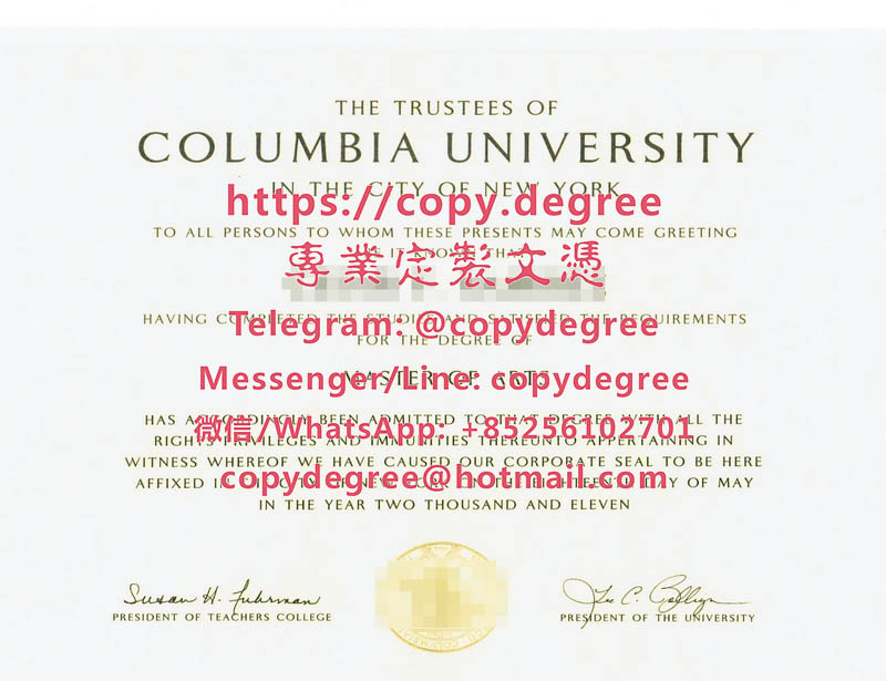 哥倫比亞大學文憑模板