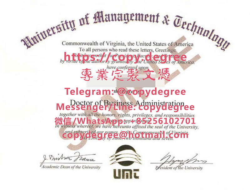 美國管理技術大學畢業證書模板