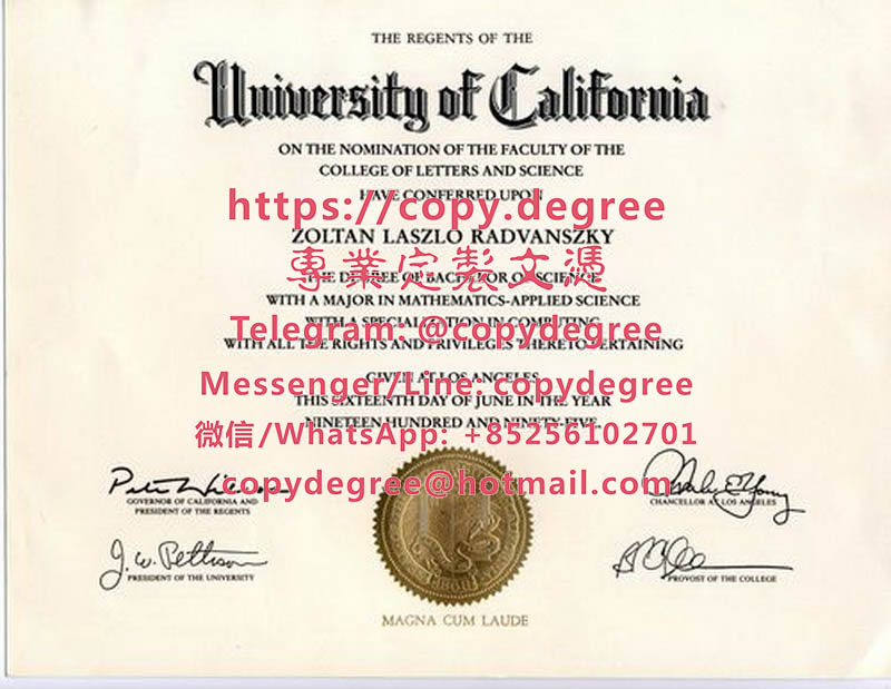 加州大學洛杉磯分校文憑樣本