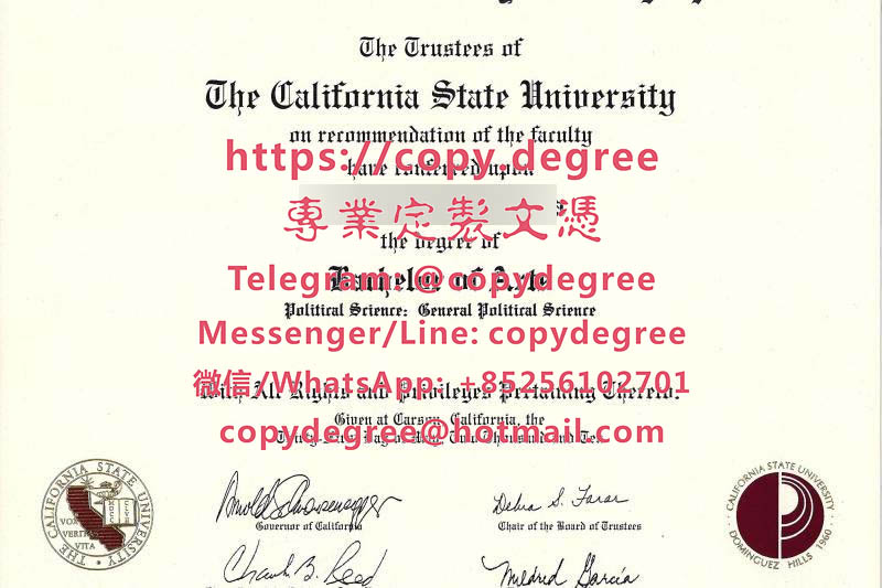 加州州立大学多明戈斯山分校文凭模板