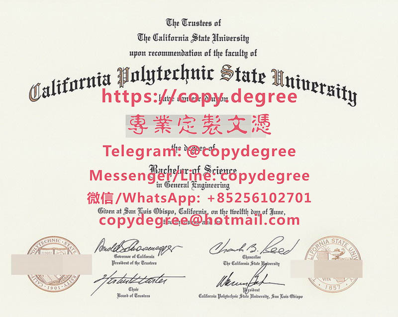 加州州立理工大學學位證範本