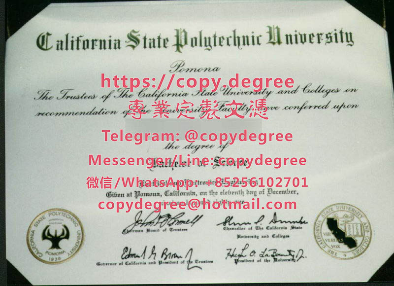 加州州立理工大學波莫那分校文憑範本|辦理加州州立理工大學波莫那分校畢業