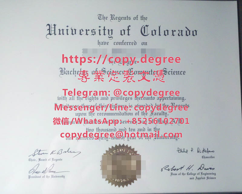 科羅拉多大學波爾得分校文憑模板|製作科羅拉多大學波爾得分校畢業證書|代办