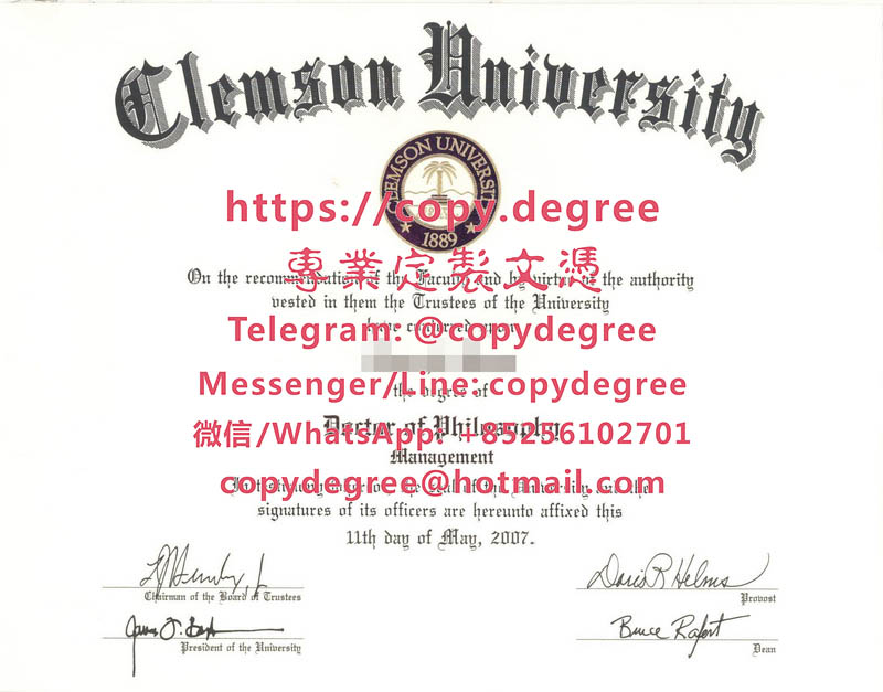 克萊姆森大學學位證範本