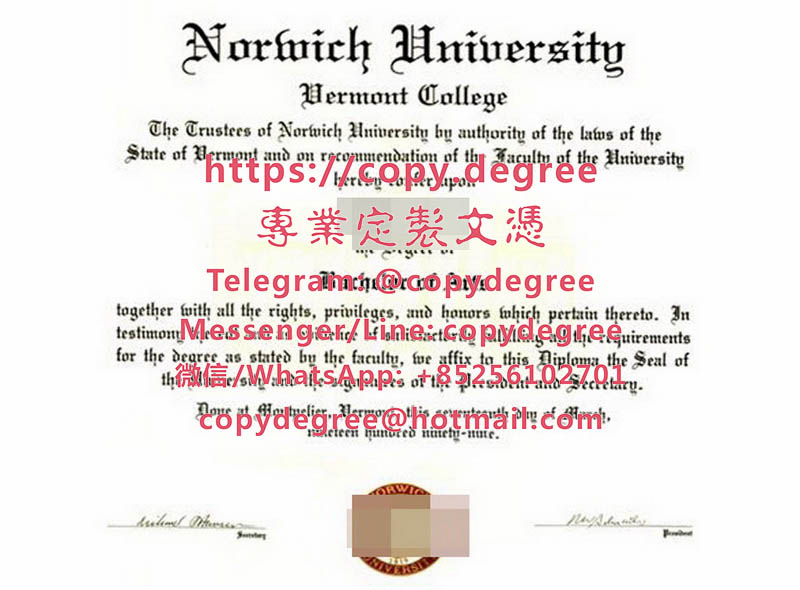 諾威治大學文憑範本|製作諾威治大學畢業證書|代办诺威治大学博士硕士学位证