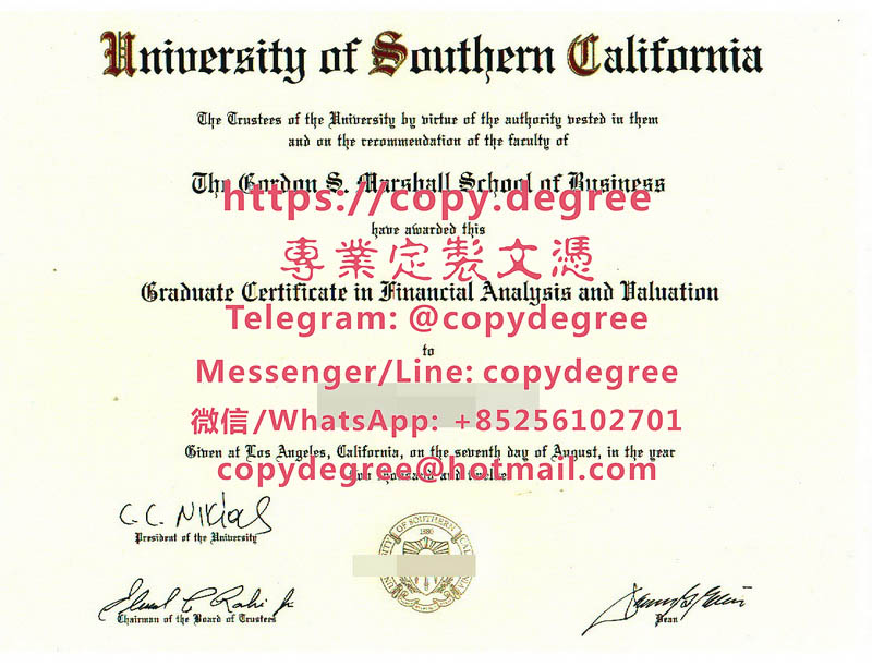 南加利福尼亞大學文憑模板|製作南加利福尼亞大學畢業證書|代办南加利福尼亚