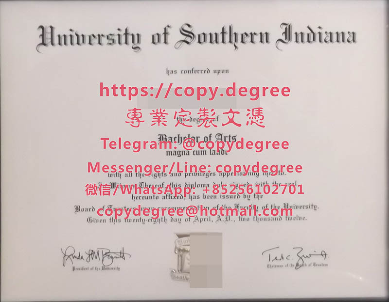 南印地安那大學文憑範本