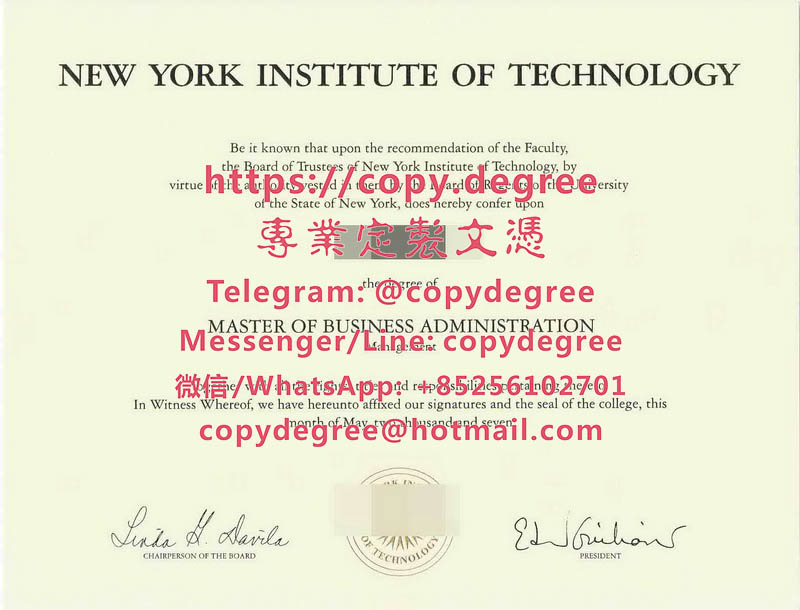 紐約理工學院文憑範本|製作紐約理工學院畢業證書|办理纽约理工学院博士硕士