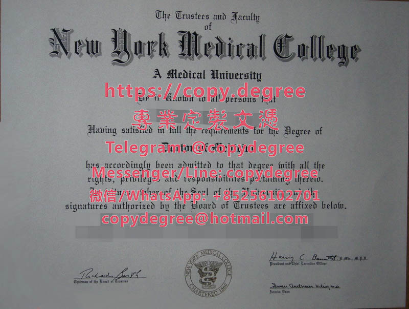 紐約醫學院文憑樣本