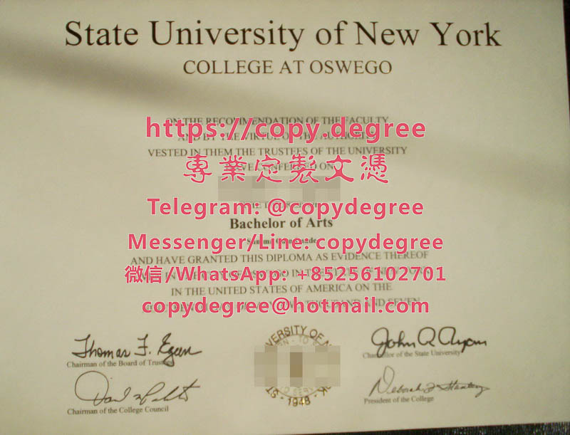 紐約州立大學奧斯威戈分校文憑範本|製作紐約州立大學奧斯威戈分校畢業證書