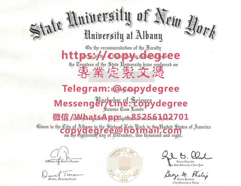 紐約州立大學奧爾巴尼分校文憑範本|代辦紐約州立大學奧爾巴尼分校畢業證書
