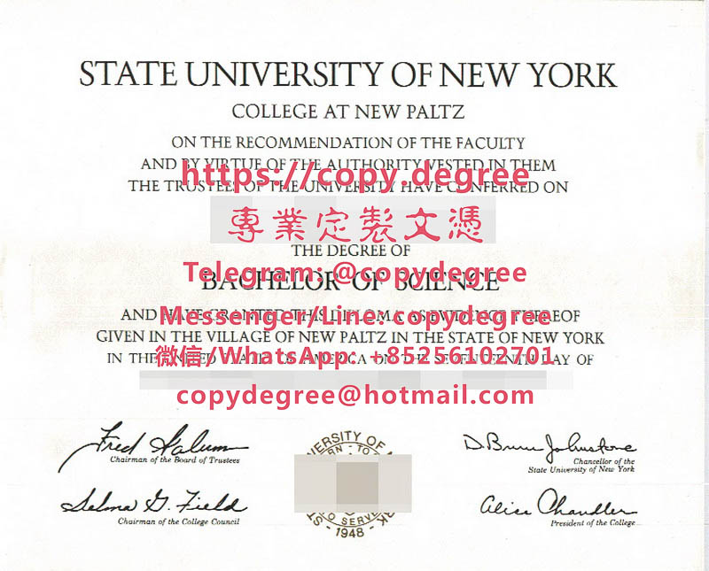 紐約州立大學新帕爾茲分校文憑範本|製作紐約州立大學新帕爾茲分校畢業證書