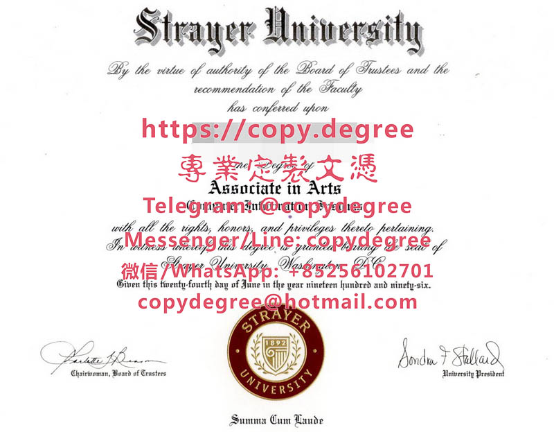 斯特雷耶大學學位證樣本|代辦斯特雷耶大學畢業證書|制作斯特雷耶大学成绩单