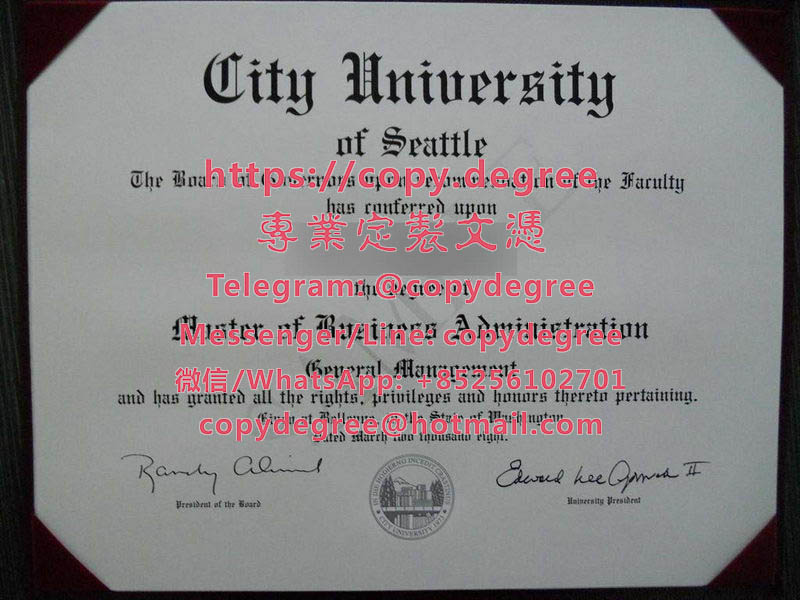 西雅圖城市大學學位證範本