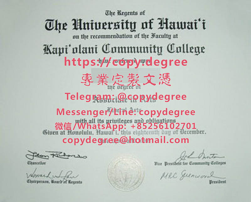 夏威夷大學文憑樣本|辦理夏威夷大學畢業證書|定制夏威夷大学博士硕士学位证