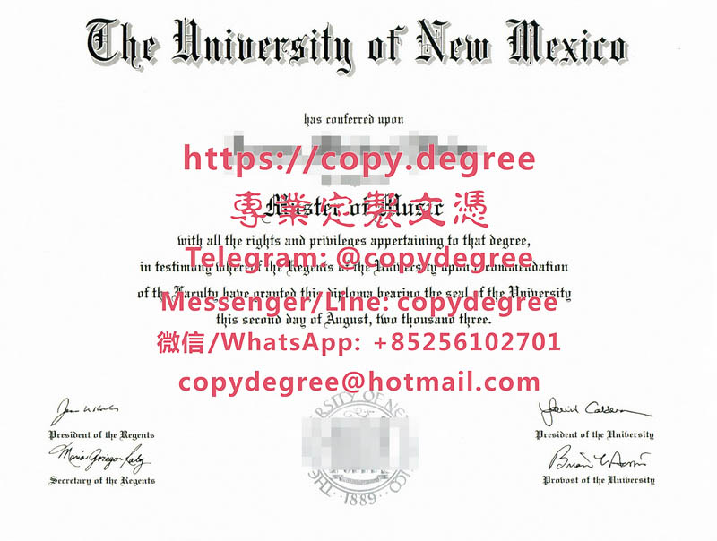 新墨西哥大學文憑範本|辦理新墨西哥大學畢業證書|制作新墨西哥大学成绩单