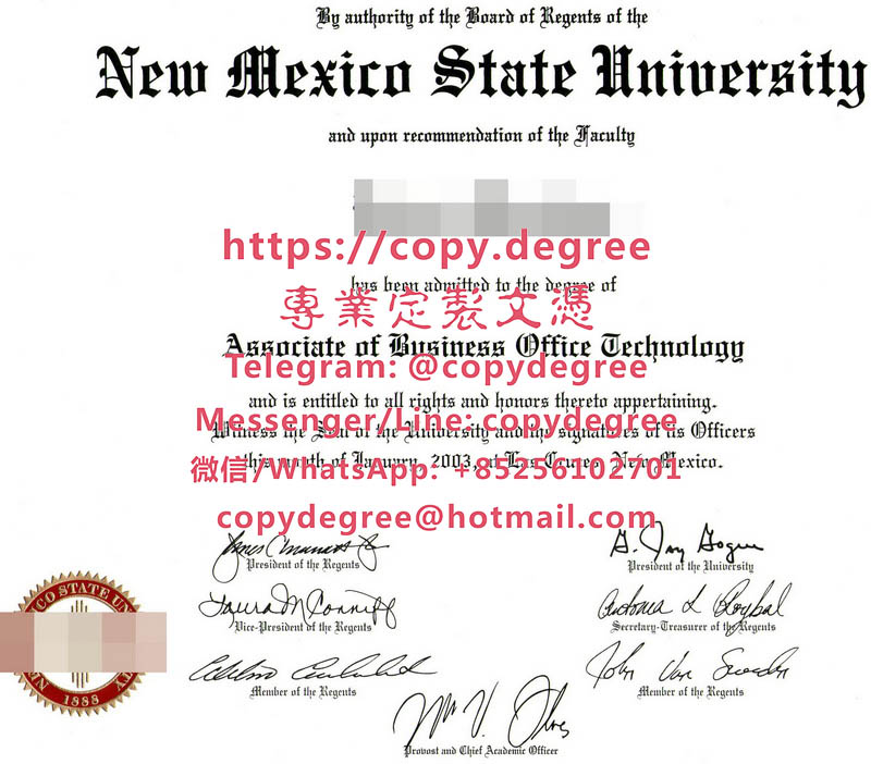 新墨西哥州立大學文憑樣本