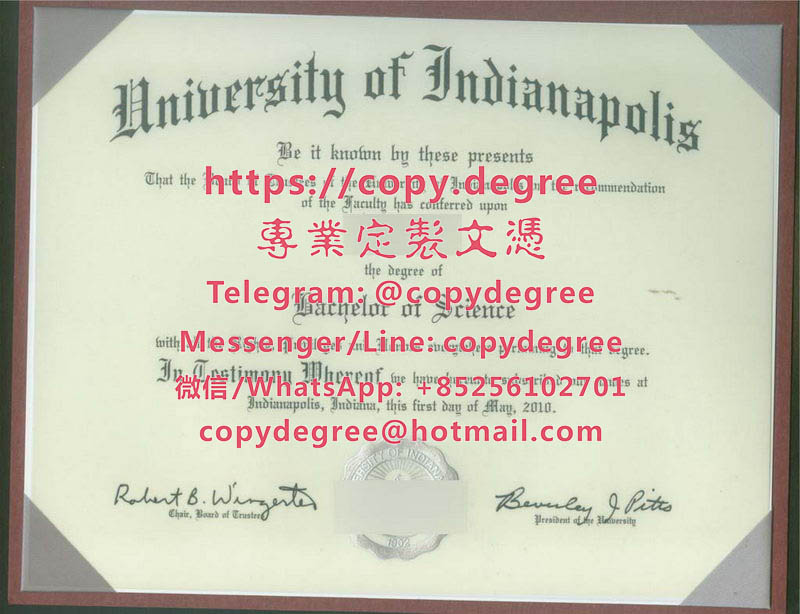 印第安納波利斯大學畢業證書範本