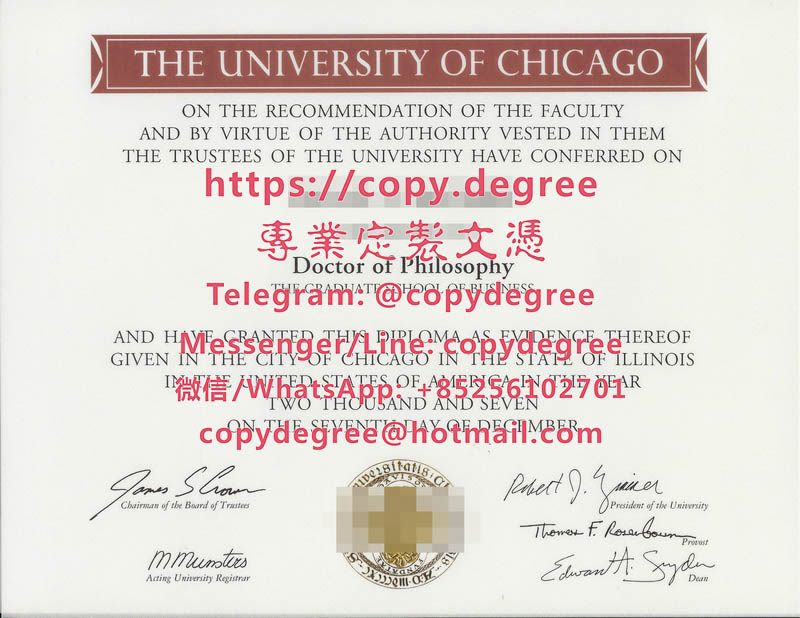 芝加哥大學博士學位證範本
