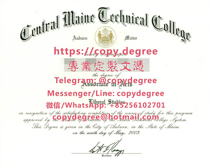 中央緬因技術學院文憑範本|辦理中央緬因技術學院畢業證書|制作中央缅因技术