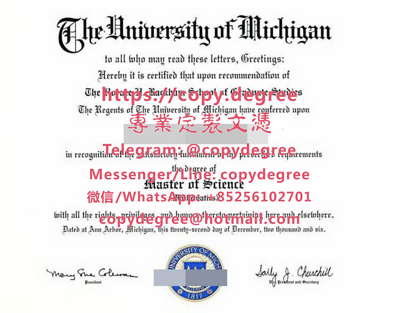 密西根大學學位證樣本|辦理密西根大學畢業證書|制作密西根大学博士硕士学位