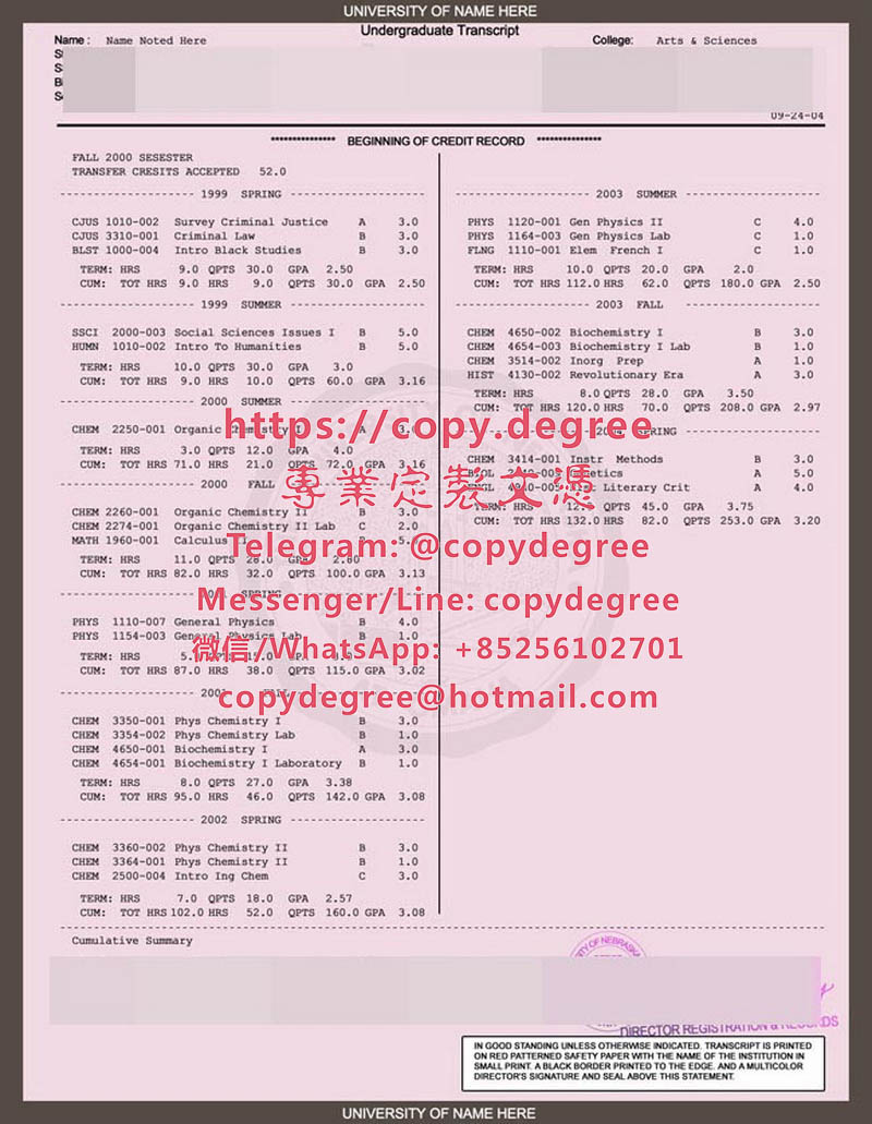 內布拉斯加大學成績單文憑樣本|製作內布拉斯加大學畢業證書|代办内布拉斯加