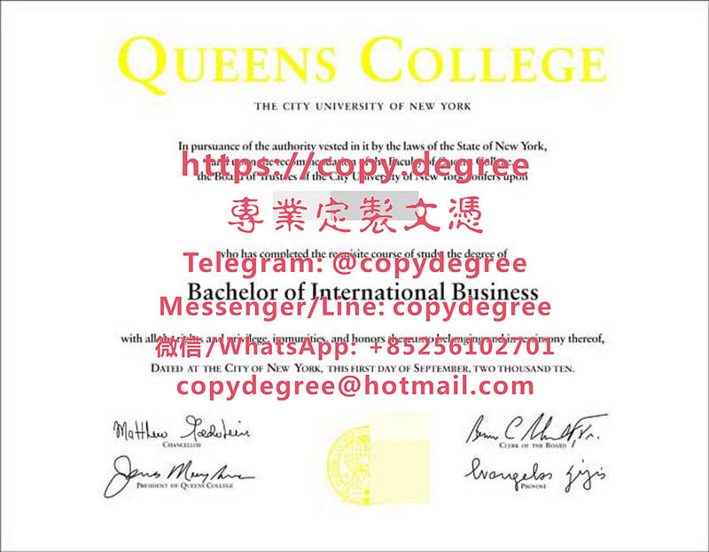 纽约城市大学女皇学院文凭样本