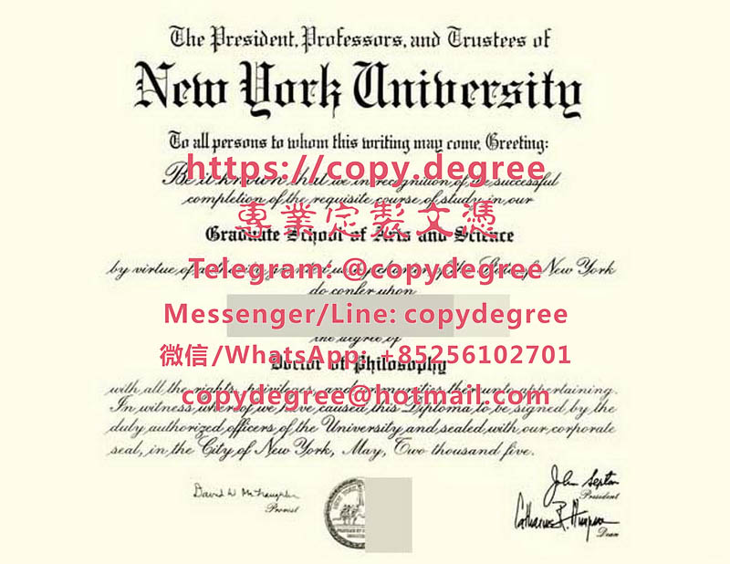 紐約大學學位證範本