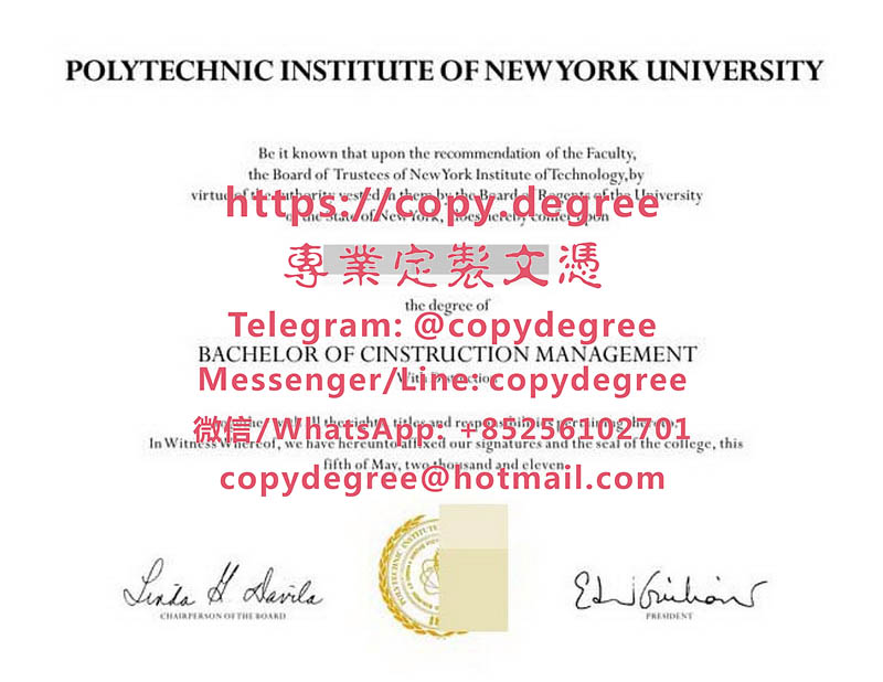 紐約理工大學文憑範本|製作紐約理工大學畢業證書|代办纽约理工大学博士硕士