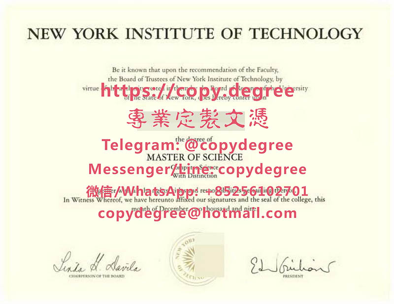 紐約理工學院學位證範本
